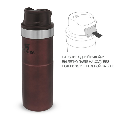 Термокружка Stanley Classic One Hand 2.0 (0,47 литра), бордовая 10-06439-120 от прозводителя STANLEY