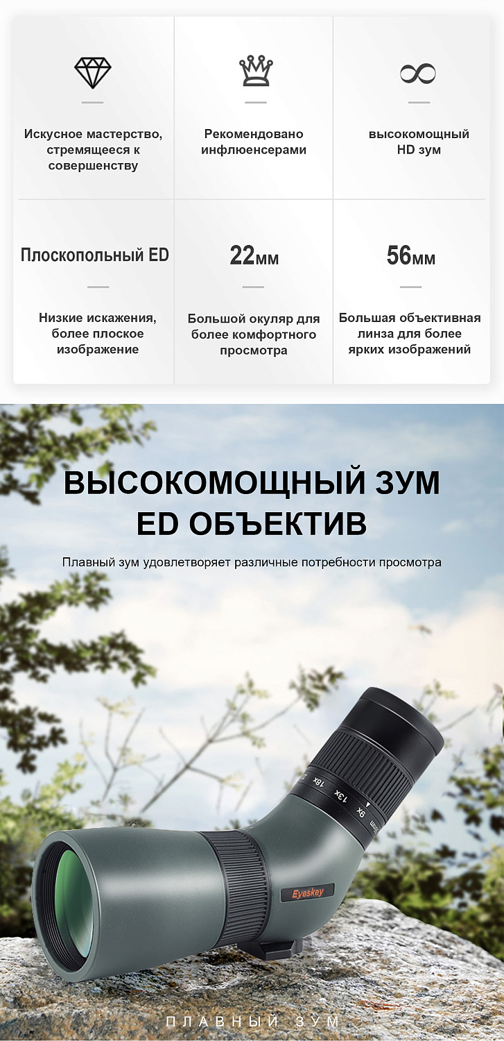 Зрительная труба Eyeskey SkyPower 9-27x56 II