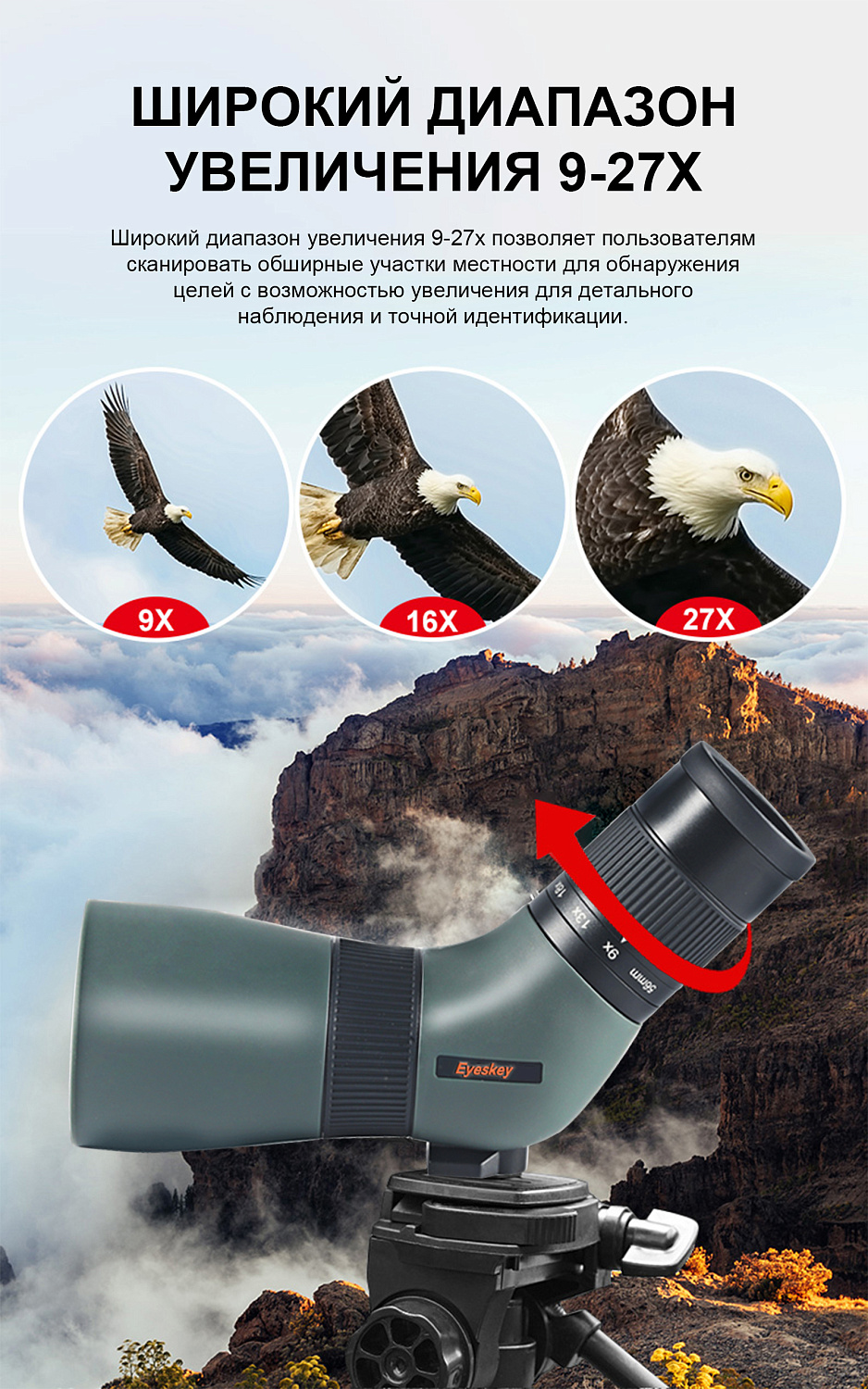 Зрительная труба Eyeskey SkyPower 9-27x56 II