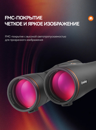 Бинокль Eyeskey Vigil - 10x42 EyeS-B151 от прозводителя Eyeskey