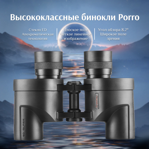 Бинокль Eyeskey Wind ED-8x32 EyeS-B141 от прозводителя Eyeskey