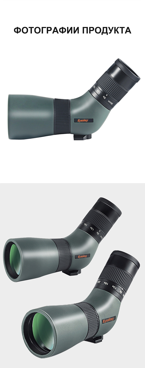 Зрительная труба Eyeskey SkyPower 9-27x56 II
