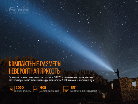 Фонарь Fenix тактический PD40RV20 3000 люмен PD40RV20 от прозводителя Fenix