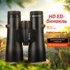 Бинокль Eyeskey Captor ED-10x50 EyeS-B114 от прозводителя Eyeskey